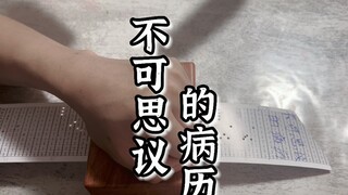 【30-note paper tape music box】Mysterious medical history—"Rascal Does Not Dream of Bunny Girl Senpai