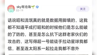 昭和假面骑士真就用脚填数据