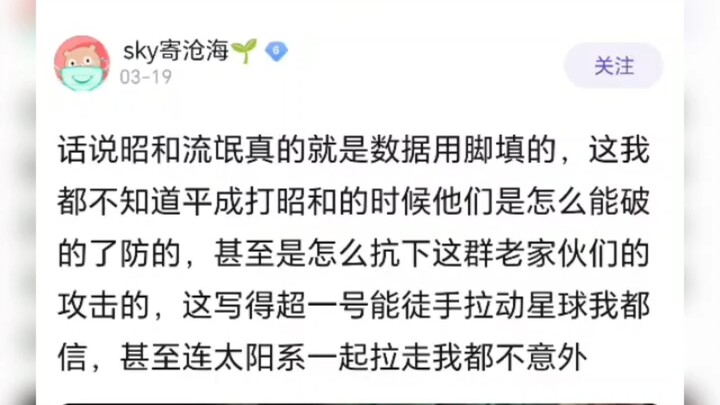 昭和假面骑士真就用脚填数据