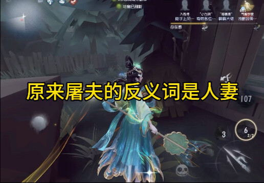 Ternyata lawan kata dari tukang daging adalah istri orang