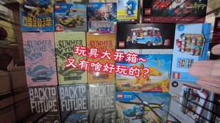 演员突然生病，只能不拍乐高，改拍玩具开箱了