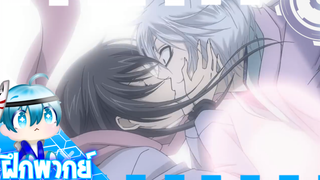 Kamisama Hajimemashita EP1 พันธสัญญา