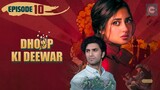 Dhoop Ki Deewar | Episode 10 | Sajal Aly - Ahad Raza Mir | Zee Zindagi