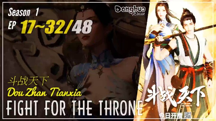 Fight For The Throne Season 1 EP 17 ~ 32 斗战天下 Dou Zhan Tianxia | Donghua - 1080P