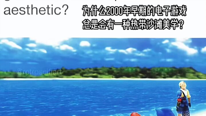 Why are there always tropical beaches in 2000s video games?