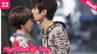 Part 22 // High School love story // Arrogant school prince fell for a villager girl //Hindi explain