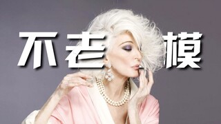 The 92-year-old ageless supermodel has set a new record for the oldest age in the modeling industry!