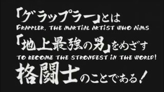 AMV Baki , Treasure Pleasure Granrodeo