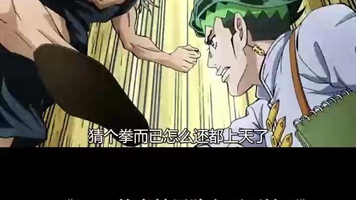 这个替身使者有点厉害 #jojo的奇妙冒险  #动漫  #动漫推荐  #动漫剪辑  @DOU+小助手