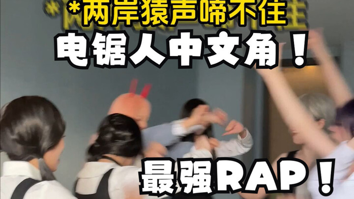 The Chainsaw Man, the spirit that makes Fujimoto feel bad