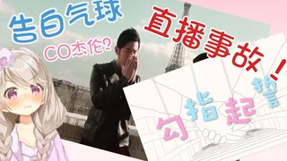 清唱中文歌曲=社会性死亡？【阳向心美】