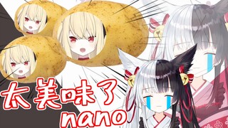 【有栖Mana】什么？nano是土豆？