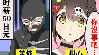 【熟肉】路人男派遣中！战斗员可以逆袭吗？ 全力回避！flag酱