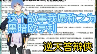 【瓶子君152】逆天答辩侠！与女友分享每日答辩形状