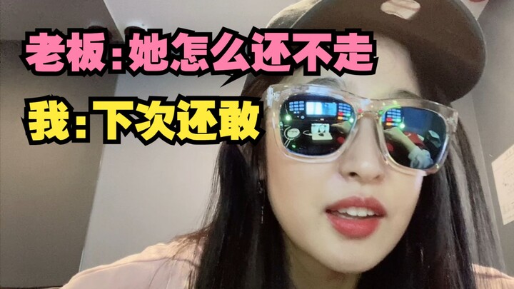 I was dancing in a KTV and the boss kicked me out