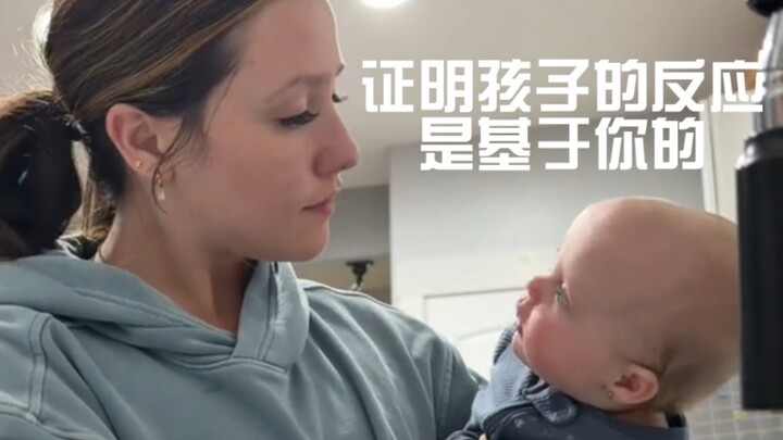 إثبات أن رد فعل طفلك يعتمد عليك