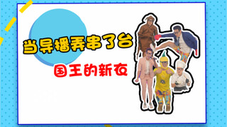 梦开始的地方……朋友们，爷青回