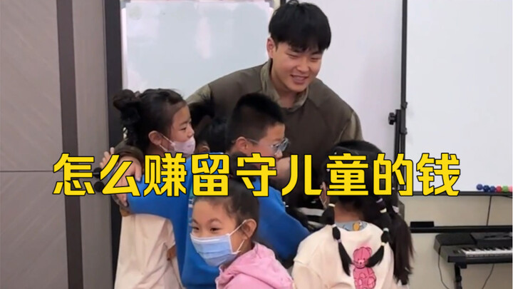 我是生意人，今天赚的盆满钵满！