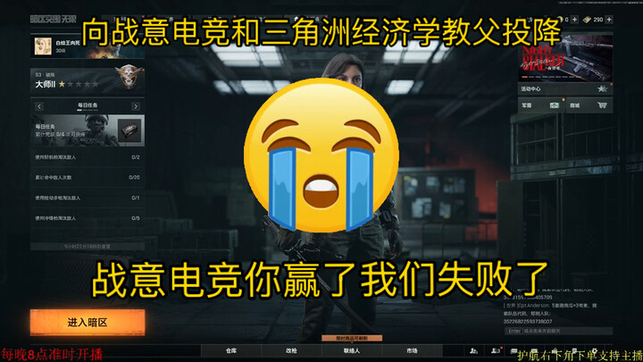 Đầu hàng trước chiến ý eSports và “tông đồ” kinh tế học Delta! Chúng tôi đã thất bại, chiến ý eSport