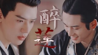 [Đam mỹ FMV Vietsub][Lãng lãng đinh diễn sinh]Túy liên - Thượng