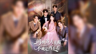 玛丽苏天花板,不确定再看看 Mary Sue Ceiling, Not Sure, Wait and See Chu