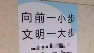 男厕里这句英文标语太绝了！
