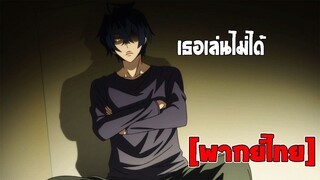 [พากย์ไทย] เธอเล่นไม่ได้ - เรื่องวุ่นวายของนายเงือกกับผองเพื่อนพันธุ์ทะเล