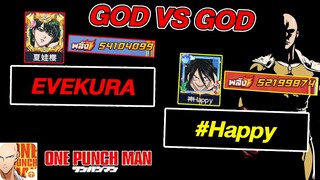 แมทซ์หยุดโลก Evekura vs Happy พระเจ้าเหนือพระเจ้า | ONE PUNCH MAN: The Strongest