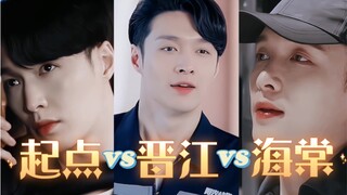起点宁恕vs晋江宁恕vs海棠宁恕｜张艺兴