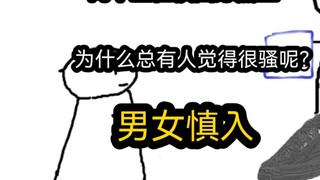 [Quick Version] Why do some people always think that high school students wearing black stockings on