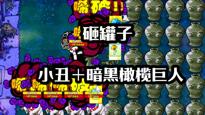 Menghancurkan botol: Jamur Penakut: Solo kill si Raksasa, rekornya bisa dicek.