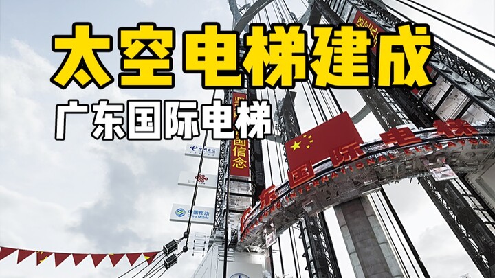 听说，未来的太空电梯长这样！