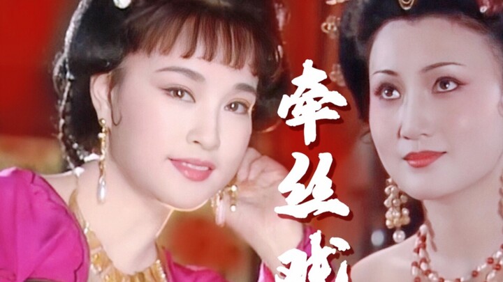 Nữ hoàng độc đoán và người vợ lẽ xinh đẹp [Wu Zetian × Yang Yuhuan] có sở thích bí mật! ! !