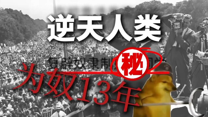 [Heaven-Defying Human] Enslaved for 13 Years