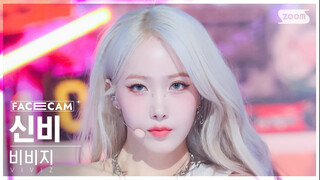 Silver Gauze Phantom [Hwang Eun-bi] SINB close-up horizontal straight shot VIVIZ—MANIAC live perform
