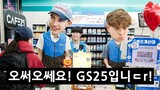 British Uni Students get a job at a Korean Convenience Store!