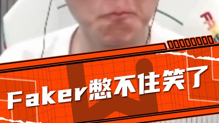 Faker nggak bisa nahan tawa!