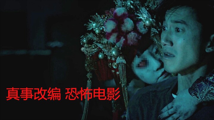 【Nangzhi】Diadaptasi dari kisah nyata, pacarku ternyata bukan manusia! Film horor "Memori Mayat"