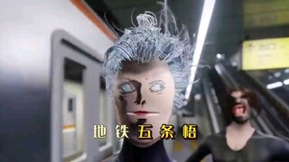 打赢复活赛的五条悟belike