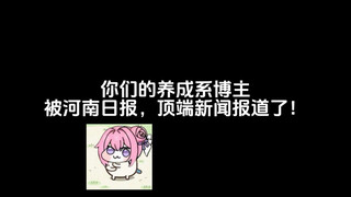 煮波也是好起来了！