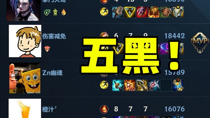 อัปเล่น LoL มือถือ? รวมตัวกันทำลายบรรยากาศเกม!!?? เกินไปแล้ว!!!