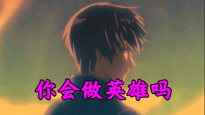 【เหลาหู】ถ้าโลกกำลังจะถูกทำลายในไม่ช้า คุณจะทำยังไง?