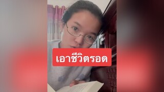 เมนูอาหารจีน...สิ่งนี้เหล่าซือไม่ได้สอน !!! 😂 ภาษาจีน เก่งภาษากับtiktok รีวิวชีวิตช่วงนี้