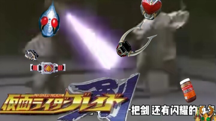 Suggestion to change to: ⚡️"Kamen Rider Blade"⚡️Plaintiff: Shotaro Ishimori⚡️