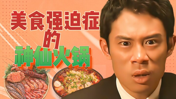 A food obsessive faces his father-in-law’s unconventional eating style—how will the young man handle