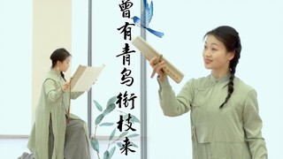 [Once a Bluebird Brings a Branch] Judge Radio Drama Theme Song - Original Choreography | "The Bluebi