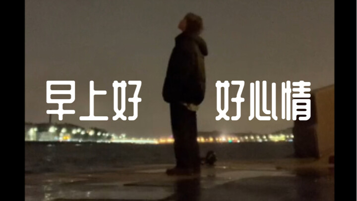 Good morning, good mood!