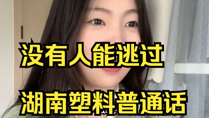 No one can escape Hunan’s plastic Mandarin