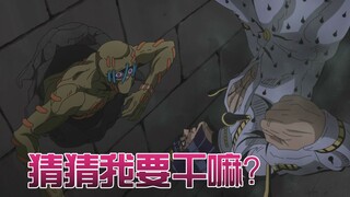 JOJO Golden Wind 30: A combination of enemies appears, and the attack that can kill others is ineffe