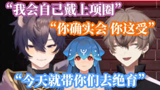 【熟】Alban与Shoto的猫咪修勾小剧场【NIJISANJI EN/Shoto】